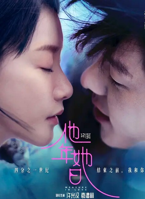 萧悦儿优等生的桃色交易 - 莉莉絲