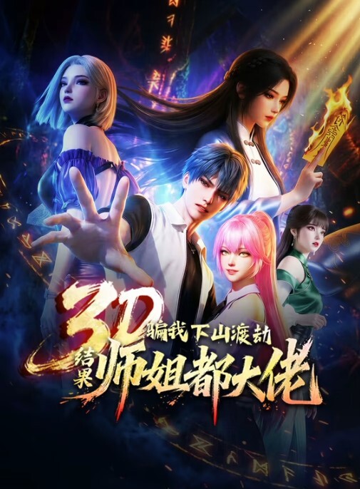 不能再这样了上卷 - 莉莉絲